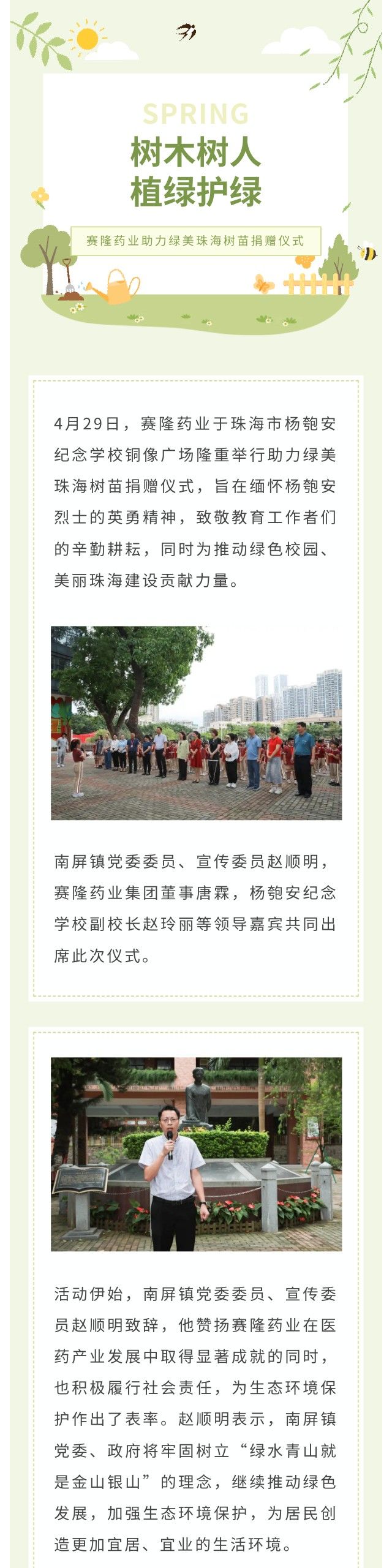 中国·1277星际电子游戏(股份有限公司)-Official website